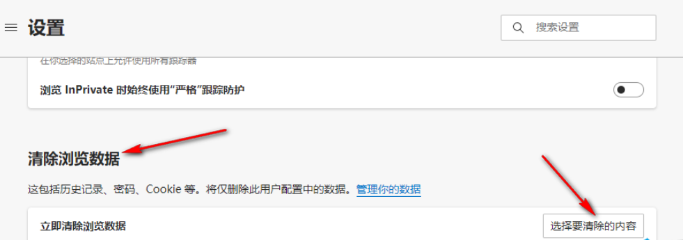 Microsoft Edge浏览器怎么清除浏览数据-Microsoft Edge浏览器清除浏览数据的方法