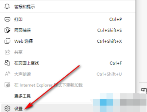 Microsoft Edge浏览器怎么清除浏览数据-Microsoft Edge浏览器清除浏览数据的方法