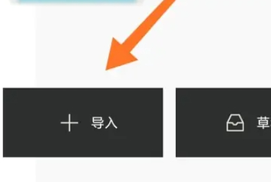 醒图怎么模糊图片呢？醒图把照片变模糊教程！