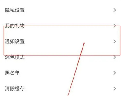 音麦如何关新消息通知