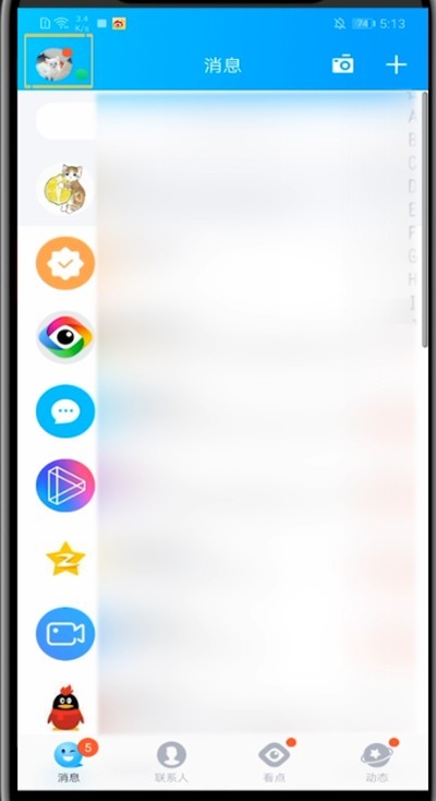 qq中关闭登录验证的详细方法