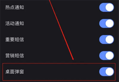 快手如何关闭弹窗提醒