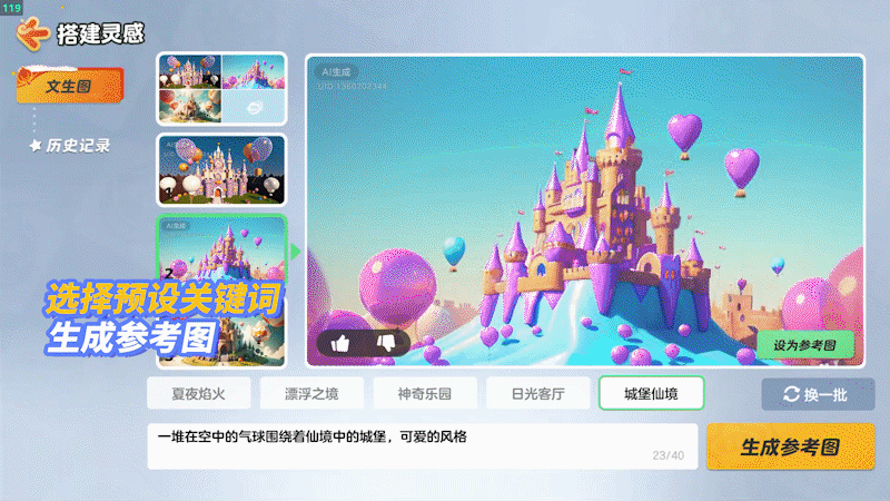 3D城市自动生成方案升级,腾讯GiiNEX游戏AI引擎正式亮相