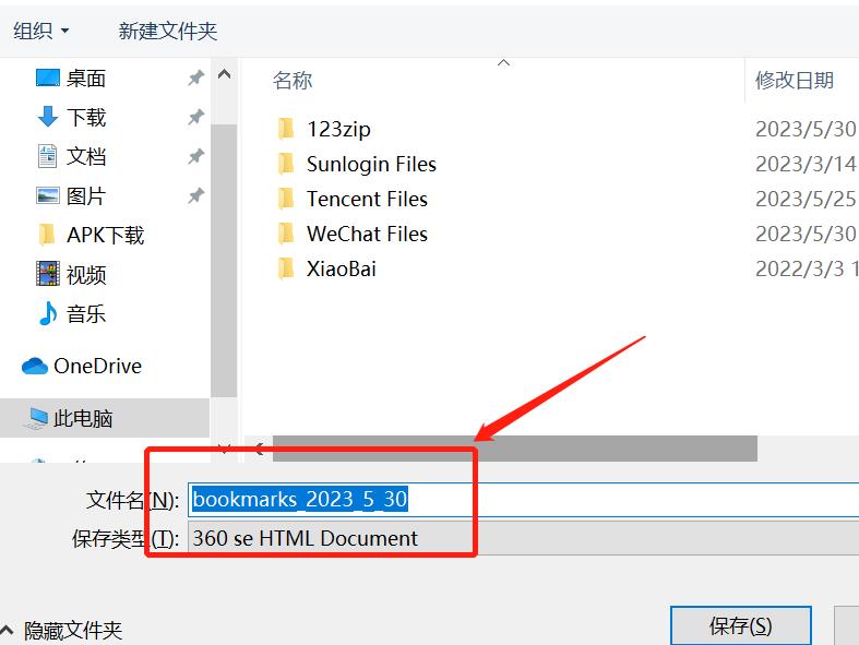 谷歌浏览器如何导出书签？- 谷歌浏览器导出书签方法