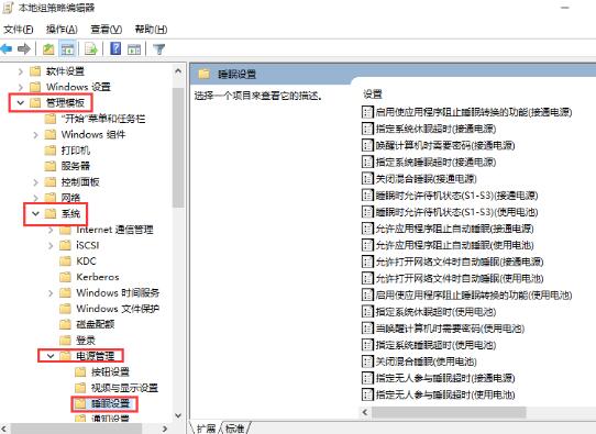 解决WIN10关机选项中缺乏睡眠选项的方法