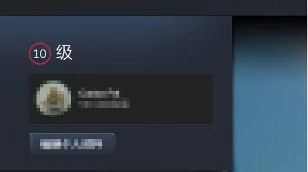 如何快速提升Steam等级至10级