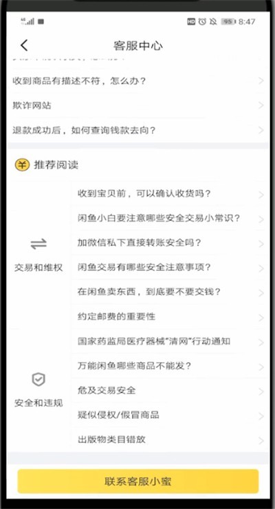 知乎中分享别人的回答的简单方法