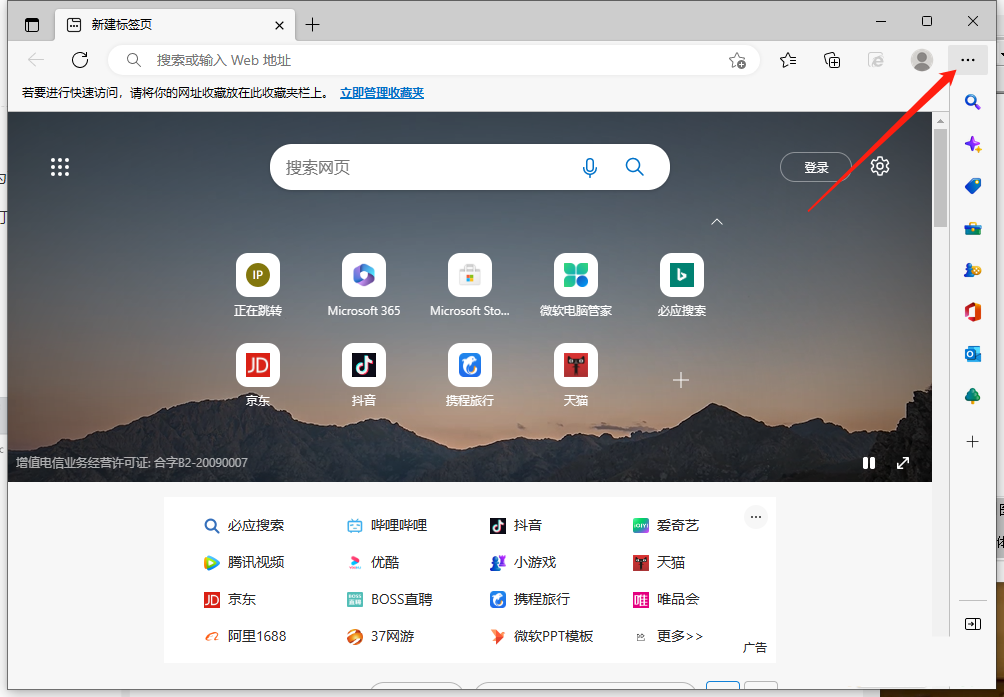 edge浏览器每次都要重新登录怎么回事?