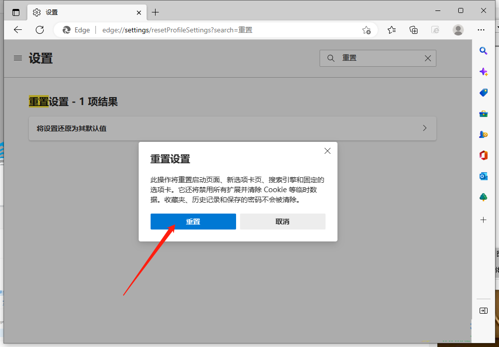edge浏览器每次都要重新登录怎么回事?