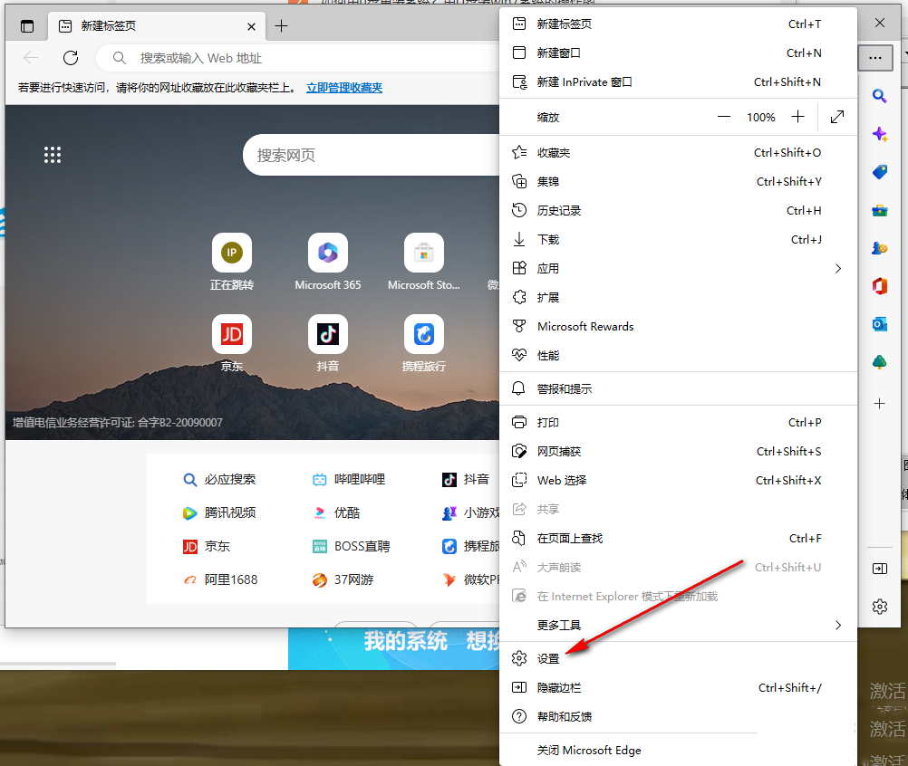 edge浏览器每次都要重新登录怎么回事?