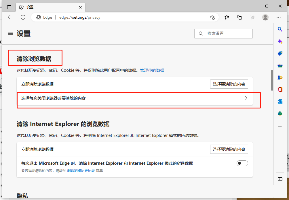 edge浏览器每次都要重新登录怎么回事?