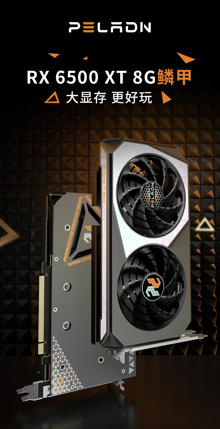 磐镭推出鳞甲 RX 6500 XT 8GB GDDR6 显卡:双风扇双热管,1099 元