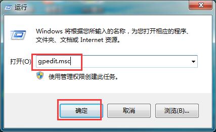 如何在win7中禁用关机提示并强制关机