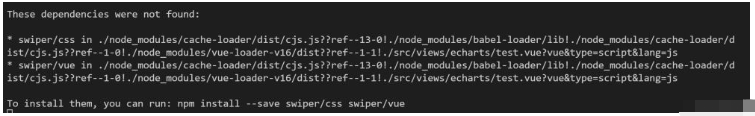 解决vue3中使用swiper时遇到的问题