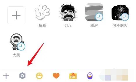 qq表情包怎么删除掉