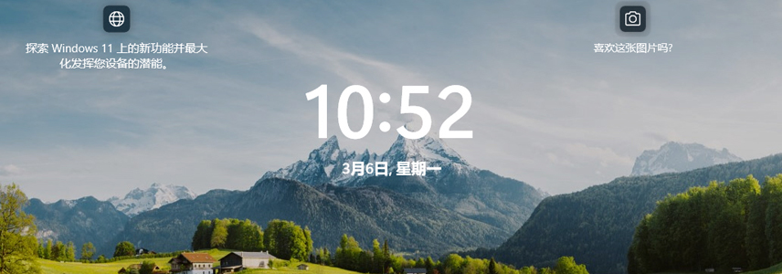 每日更新美图！全面介绍Windows 11 聚焦桌面和锁屏设置