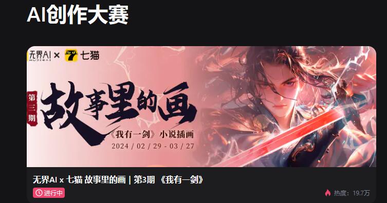 无界ai绘画官网入口