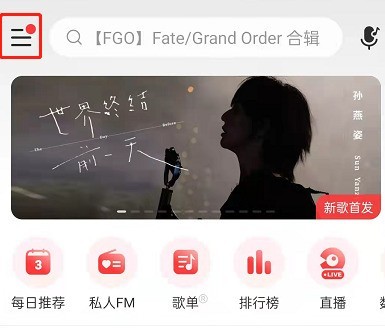 如何在网易云音乐中更新云村证明照片步骤