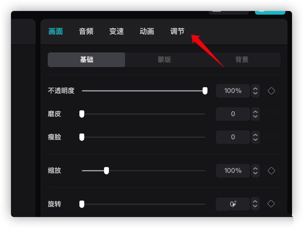 剪映电脑版怎么调节视频亮度-剪映电脑版调节视频亮度的方法