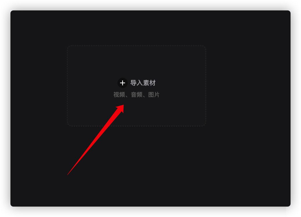 剪映电脑版怎么调节视频亮度-剪映电脑版调节视频亮度的方法