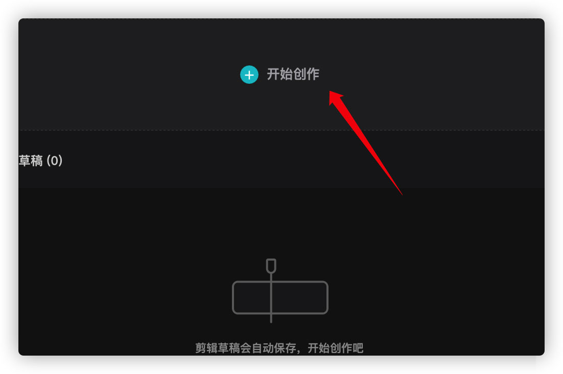 剪映电脑版怎么调节视频亮度-剪映电脑版调节视频亮度的方法