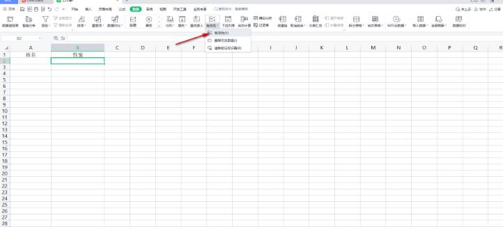 wps表格怎么设置固定内容选项？分享wps设置固定内容选项方法