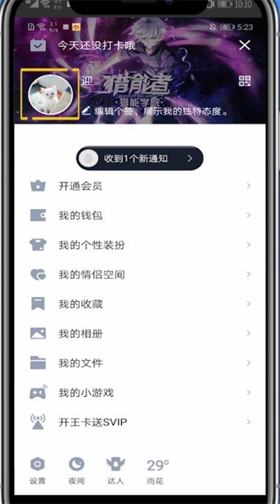 关闭QQ资料背景的详细步骤
