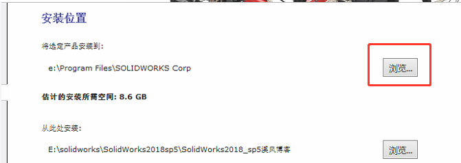 solidworks2018如何安装-solidworks2018安装教程