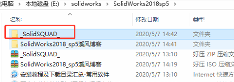 solidworks2018如何安装-solidworks2018安装教程