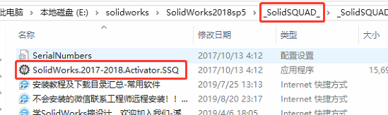 solidworks2018如何安装-solidworks2018安装教程