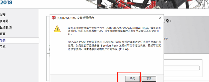 solidworks2018如何安装-solidworks2018安装教程