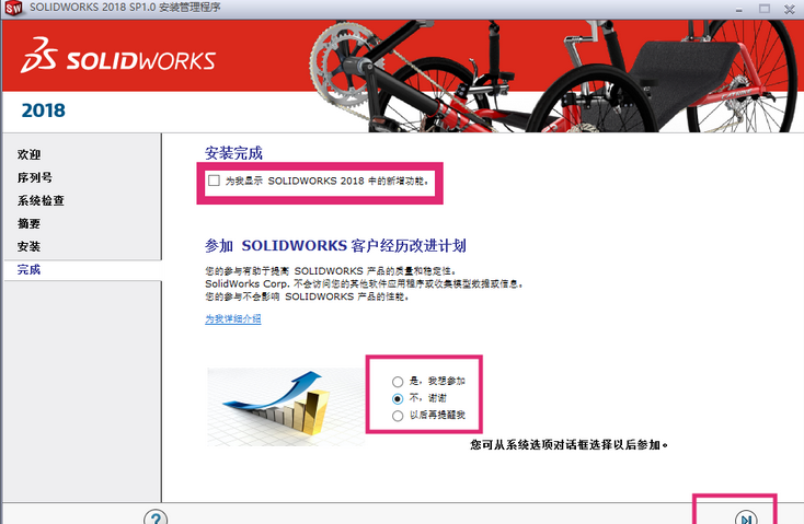 solidworks2018如何安装-solidworks2018安装教程