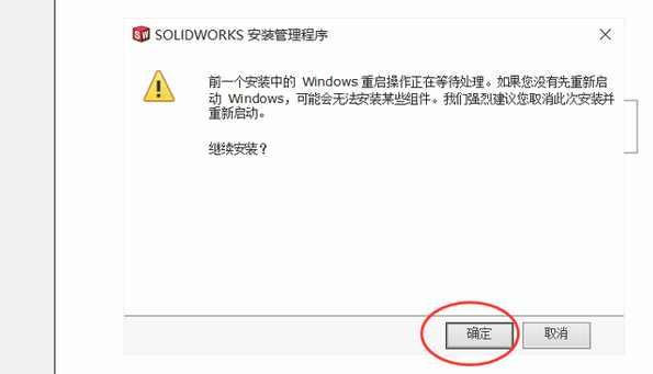 solidworks2018如何安装-solidworks2018安装教程