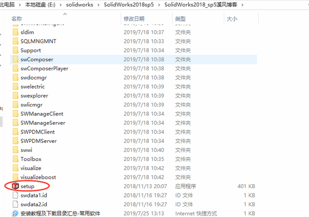 solidworks2018如何安装-solidworks2018安装教程