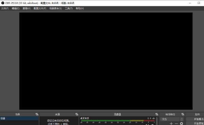 OBS Studio如何设置延时?分享OBS Studio延时设置的方法