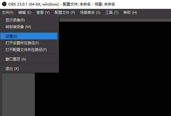 OBS Studio如何设置延时?分享OBS Studio延时设置的方法
