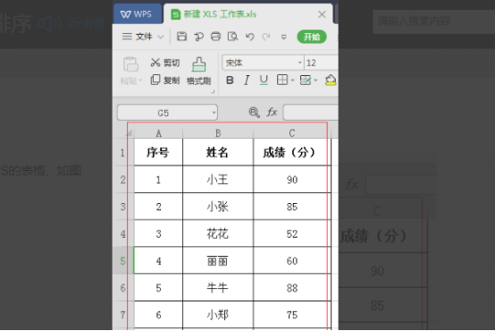 如何对Excel表格进行排序操作