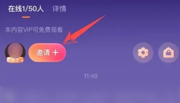 腾讯视频怎么和好友一起看？-腾讯视频和好友一起看的步骤