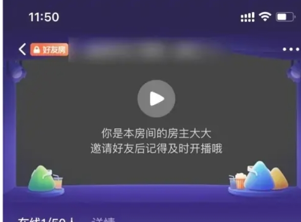 腾讯视频怎么和好友一起看？-腾讯视频和好友一起看的步骤