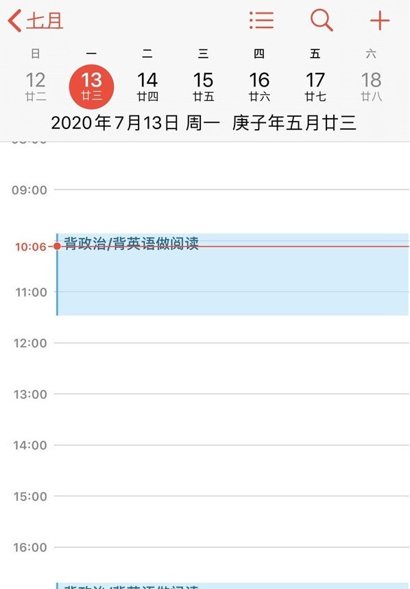删除苹果日历日程的详细步骤