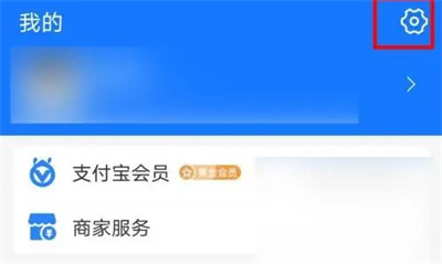 关闭支付宝免密支付的方法