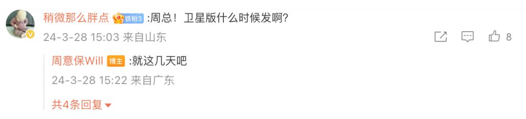 5.5G 来了 FindX7 官宣首发 