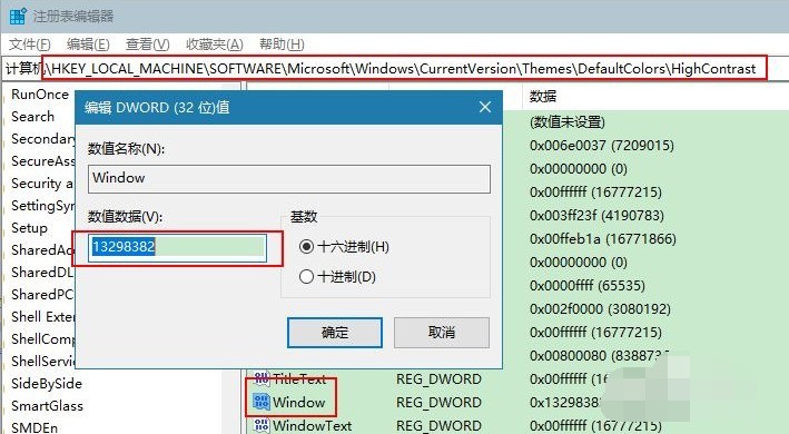 win10怎么设置窗口护眼_win10设置窗口护眼模式的方法
