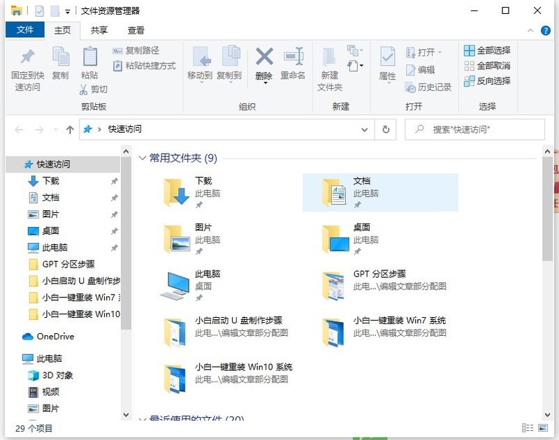 win10怎么设置窗口护眼_win10设置窗口护眼模式的方法
