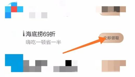 怎样在海底捞享受大学生优惠？