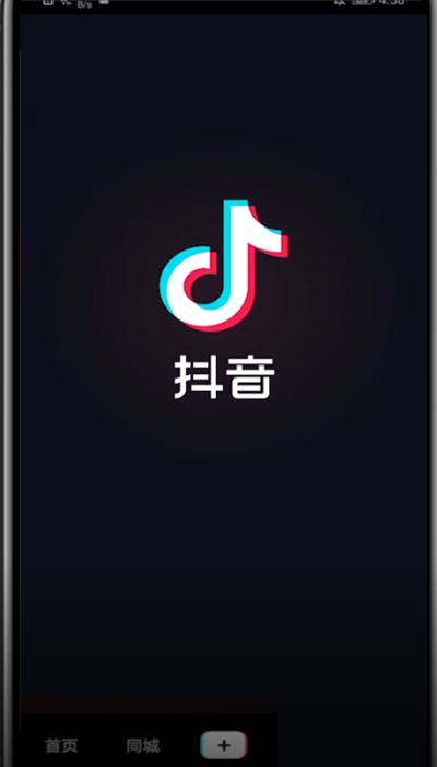 在抖音上更改用户名的方法