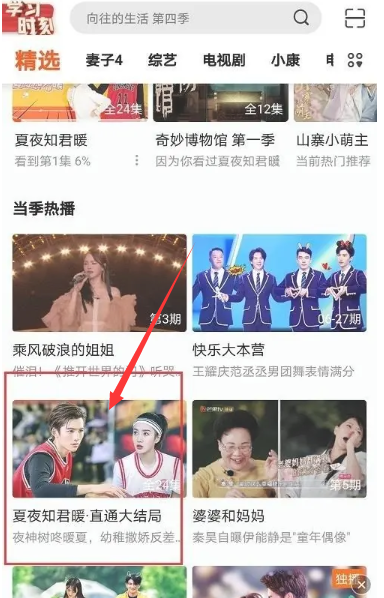如何在芒果TV上投放视频
