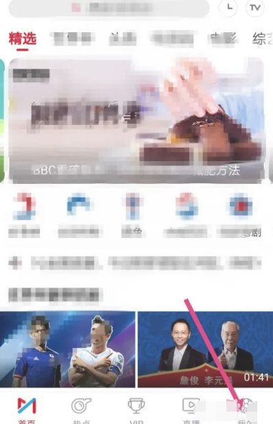 咪咕视频领流量在哪里