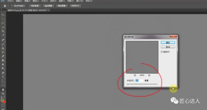 ps人物磨皮怎么操作