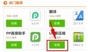 uc浏览器怎么免费解压